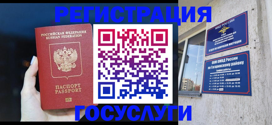 временная регистрация собственник в Крыму
