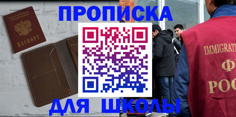временная регистрация 2025 в Крыму